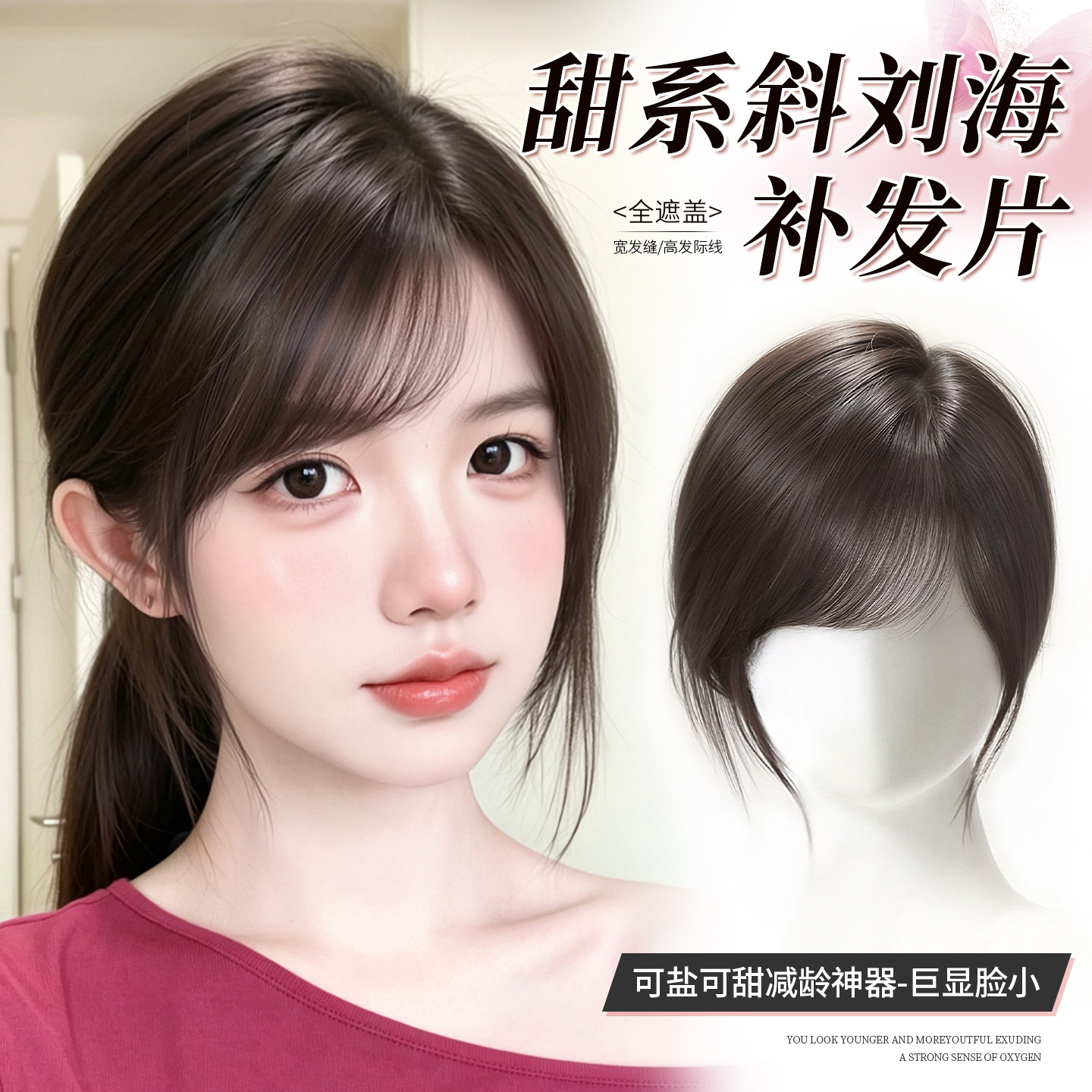【斜刘海】无需打理收到即戴