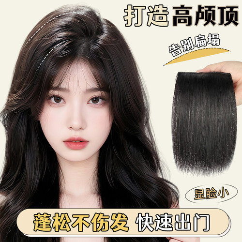 黛姿真人发丝蓬松高颅顶假发片