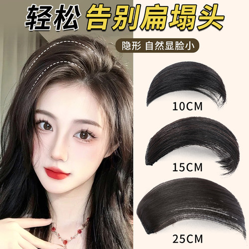 黛姿全真发蓬松高颅顶假发片