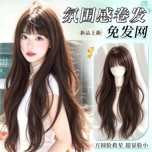 【免发网】假发全头套女大波浪