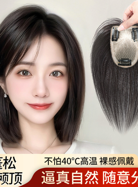 双递针假发片女头顶增发量蓬松遮白发真发全真发高颅顶无痕补发片