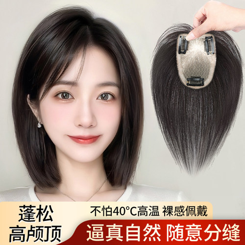 黛姿真人发丝双递针透气假发片