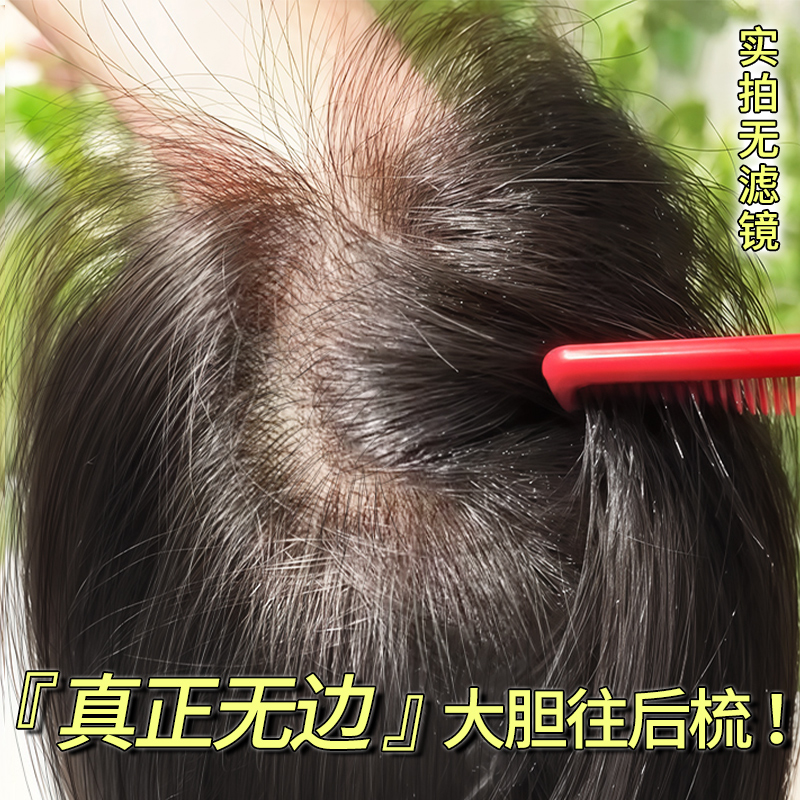 假发女片头顶真发遮头顶白发自然轻薄增发量蓬松双递针刘海假发片