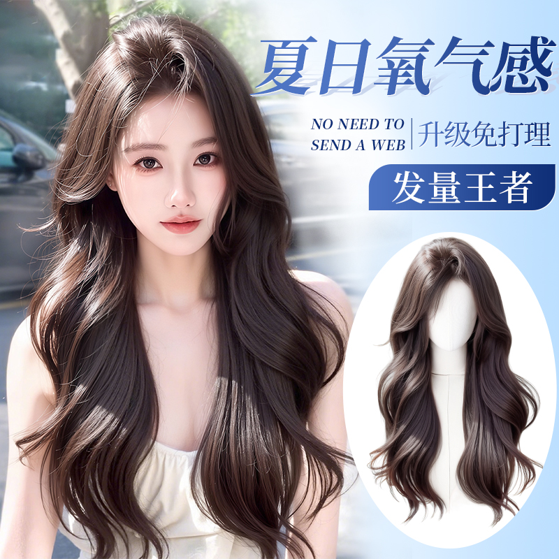 【夏日氧气感】无需发网假发片