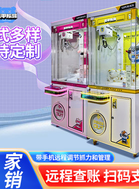 机甲抓族网红同款娃娃机投币新款商用大型电玩娱乐城精品夹零食