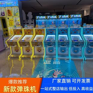 潮玩弹巴兔商用弹珠机投币扫码 手动拉杆出珠弹珠游戏机电玩厂家