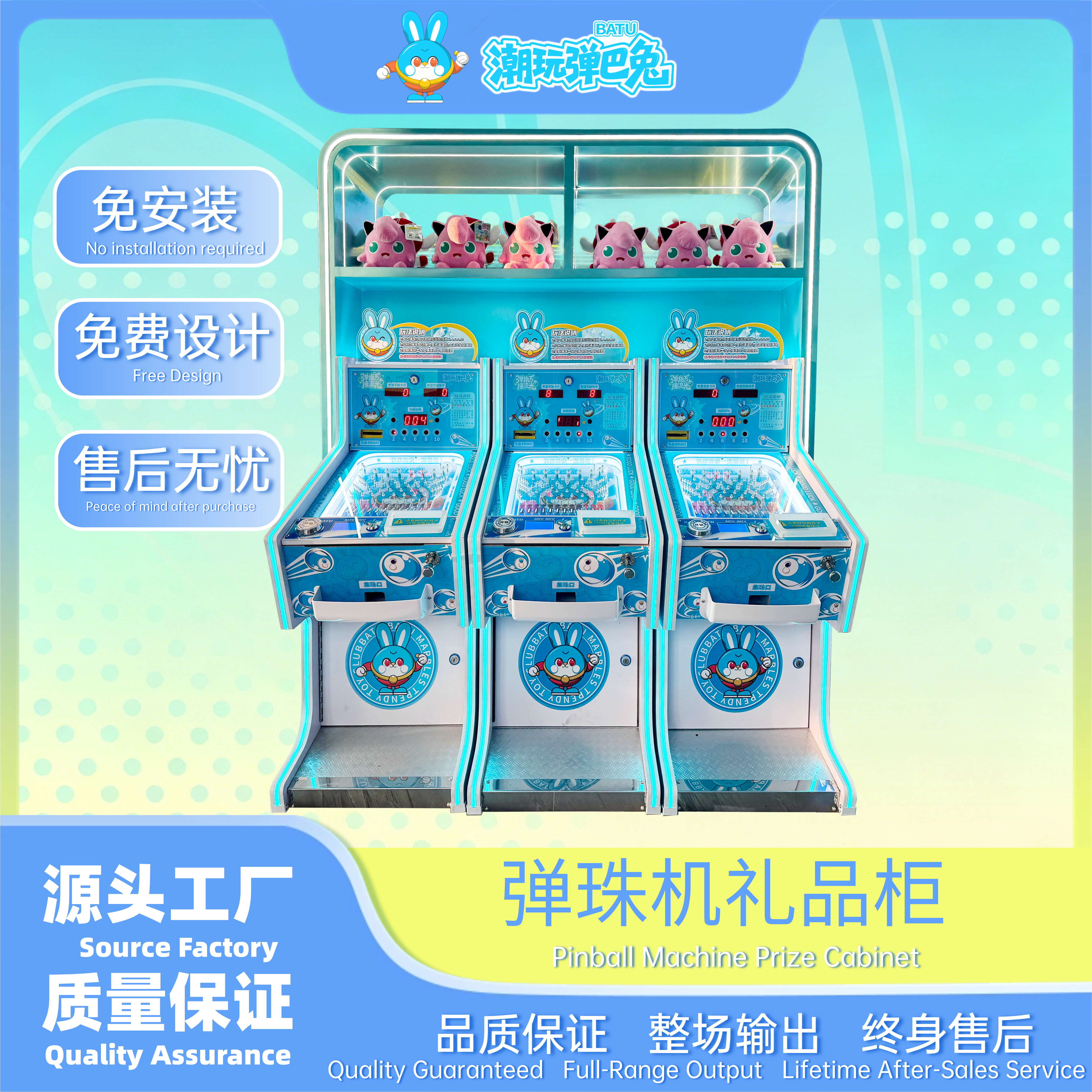 商用弹珠机礼品兑换展示柜电玩城潮玩店烤漆材质展示柜吊柜玩具柜