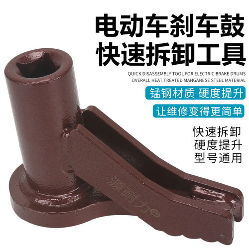 电动车刹车鼓拆卸工具