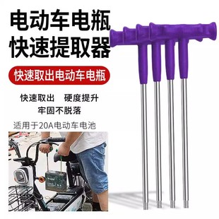 电瓶提出器电池提出器20A32A电瓶鼓包提出器换电瓶工具电瓶工具