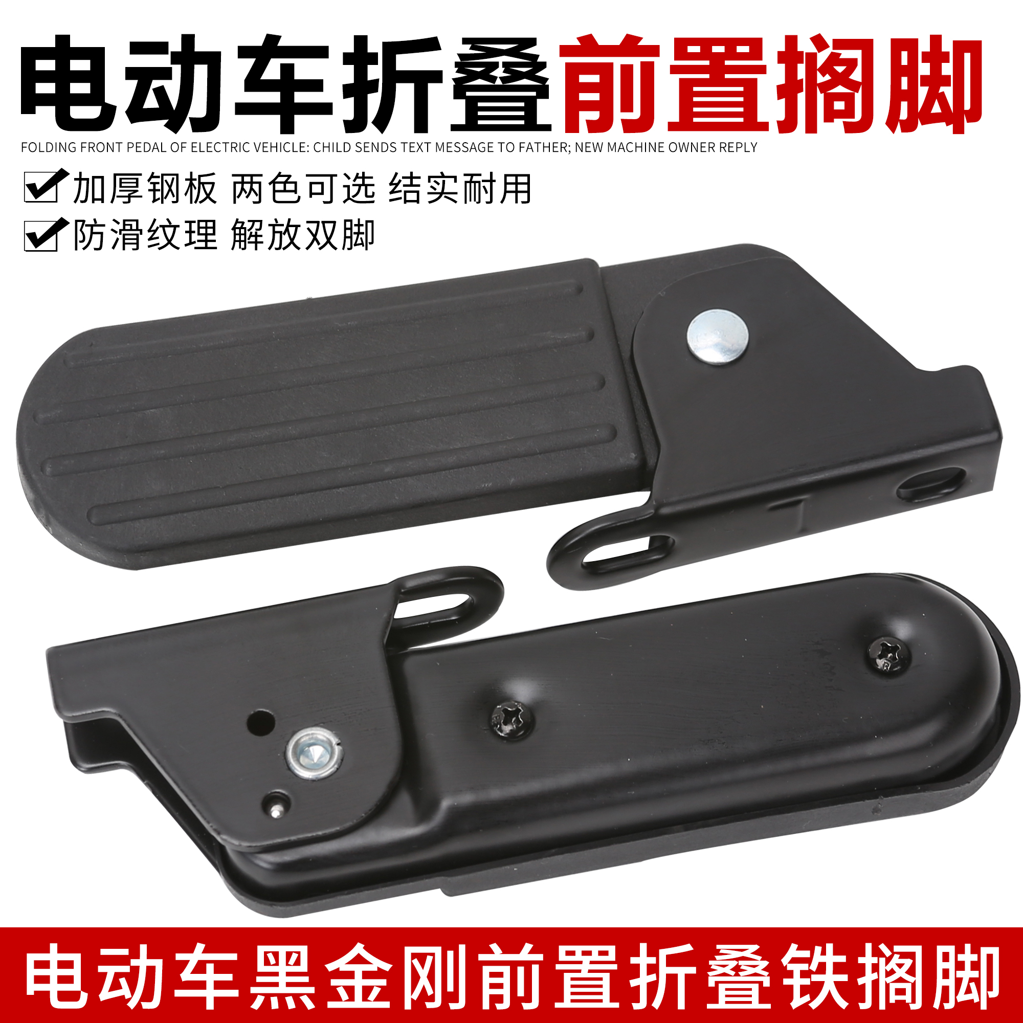 爱玛小刀米彩雅迪电动车脚踏小龟王脚蹬电摩后座踩脚板搁脚架折叠