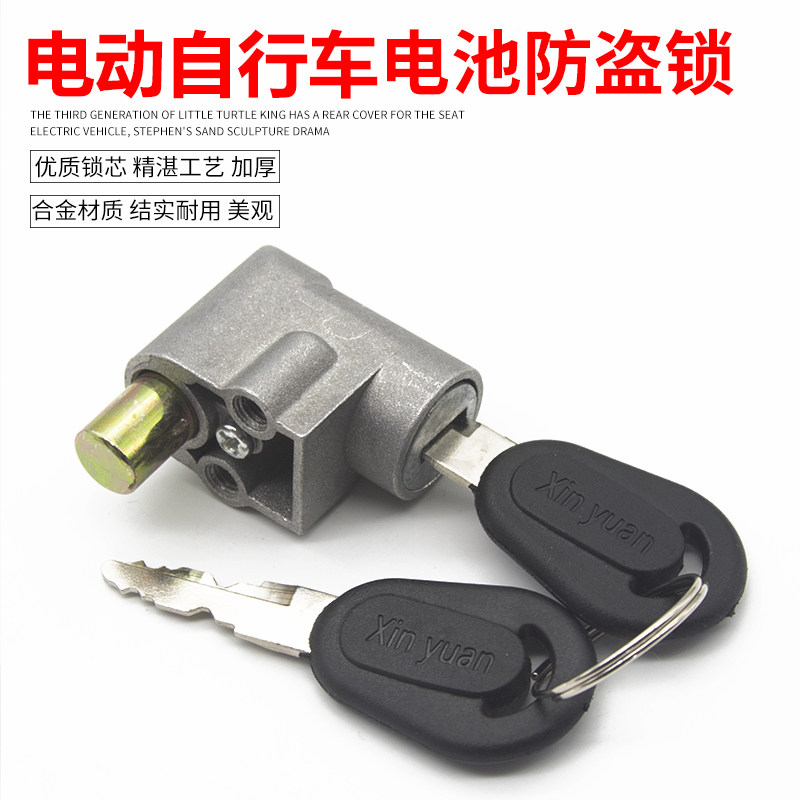 电动车配件电池盒锁电瓶单锁芯踏板锁脚踩盖板壳锁钥匙防盗简易款