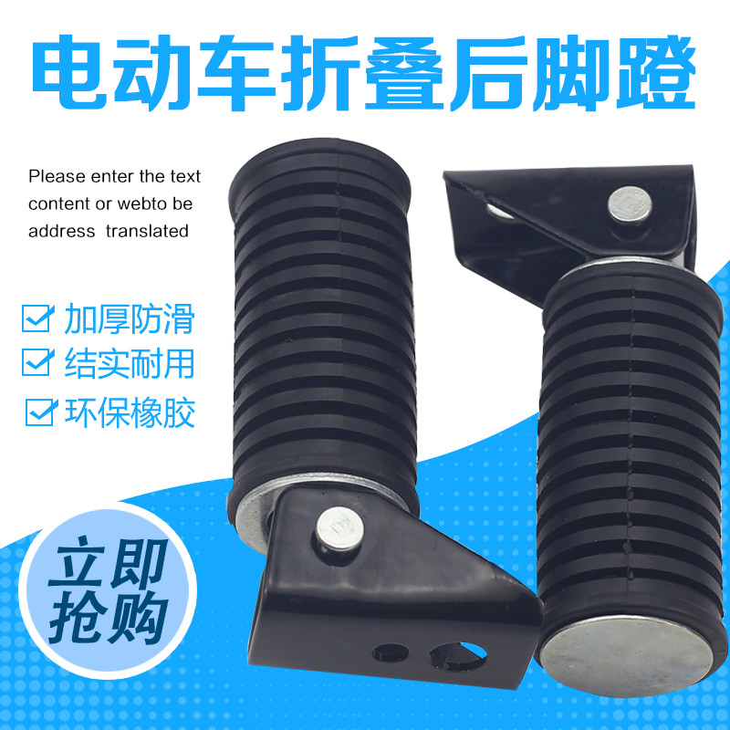 摩托车脚踏板电动车后脚蹬子搁脚踩脚加厚折叠通用型改装配件125