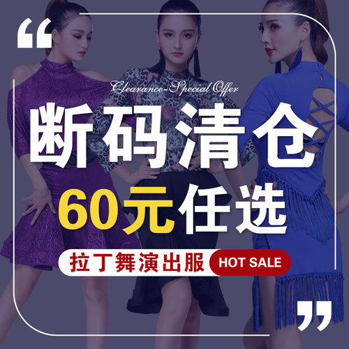断码清仓拉丁舞女成人新款练功服