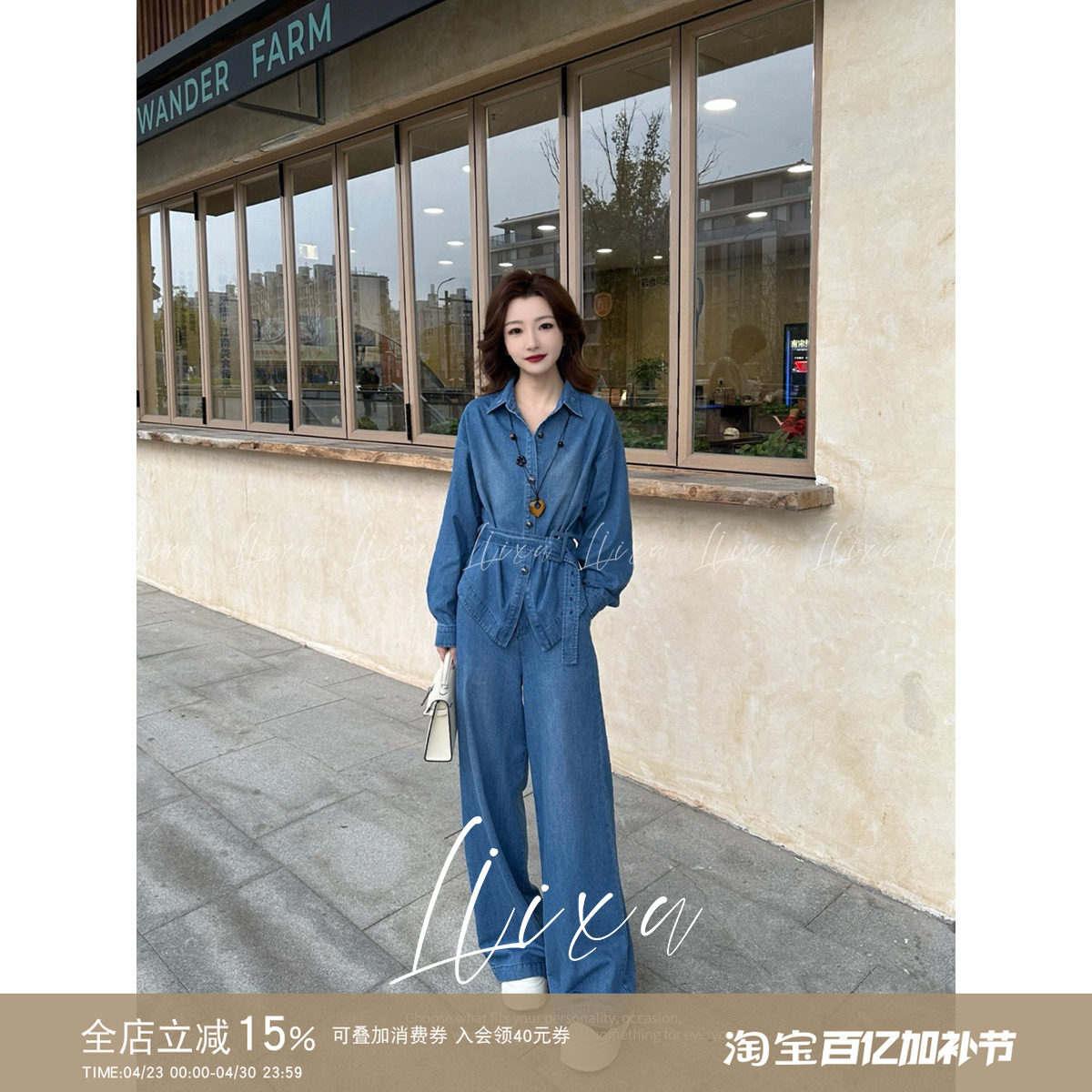 Liixu 早春漂亮套装牛仔衬衫女收腰显瘦休闲阔腿裤韩风chic一整套