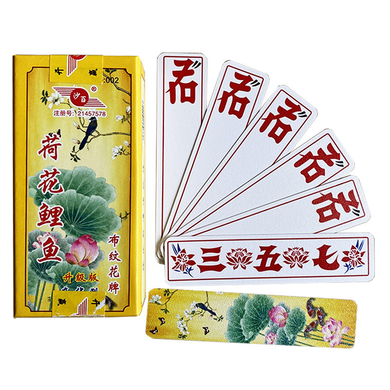 荷花鲤鱼双面布纹花牌112张荆州宜昌荆门沙市上大人357正楷字长牌