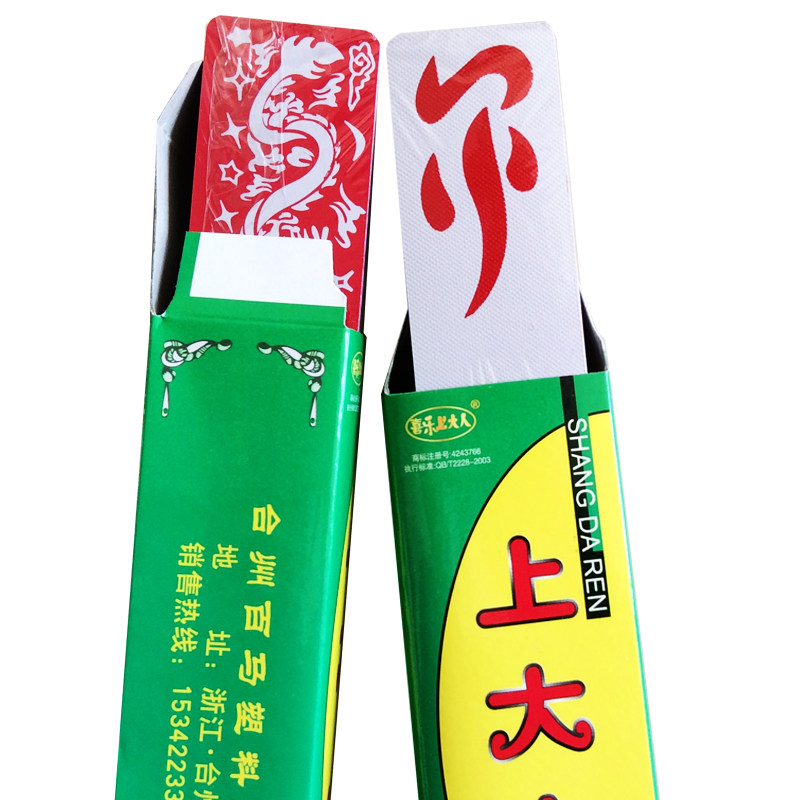 来凤咸丰上大人357花牌96张塑料长牌布纹精品 恩施棋牌满10副包邮