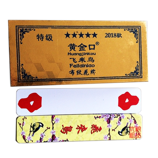 公安17个黄金口飞来鸟布纹花牌满10副包邮棋牌室荆州上大人三五七