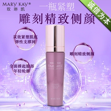 玫琳凯幻时佳高阶紧塑精华露官方正品紧颜精华液v脸紧致