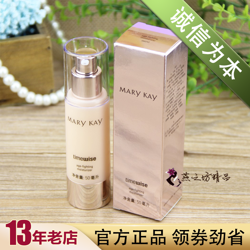 玫琳凯幻时抗皱保湿乳液官方正品补水减缓衰老面霜混油旗舰店