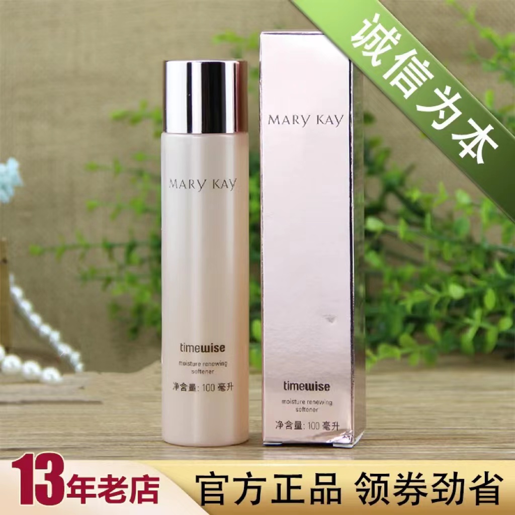 玫琳凯幻时新生保湿柔肤水官方正品爽肤水补水抗皱紧致旗舰店