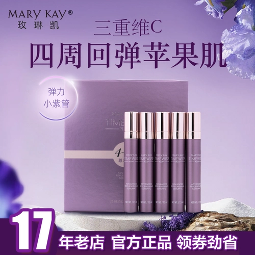 Эссенция, подтягивающая сыворотка, витамин C, официальный продукт, против морщин