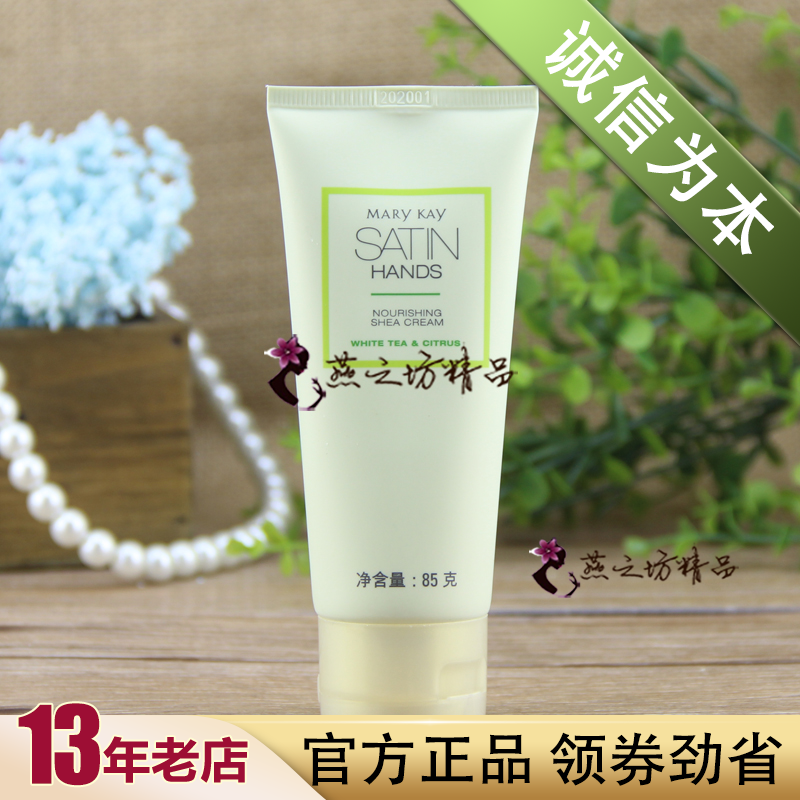 玫琳凯莎婷乳木果护手霜官方正品沙婷手部护理保养补水旗舰店