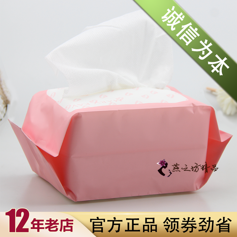 玫琳凯美容纸巾美容巾化妆棉卸妆棉纯棉纸巾洁面巾温和柔软正品