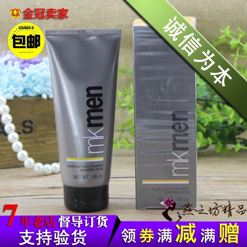 男防晒霜乳spf