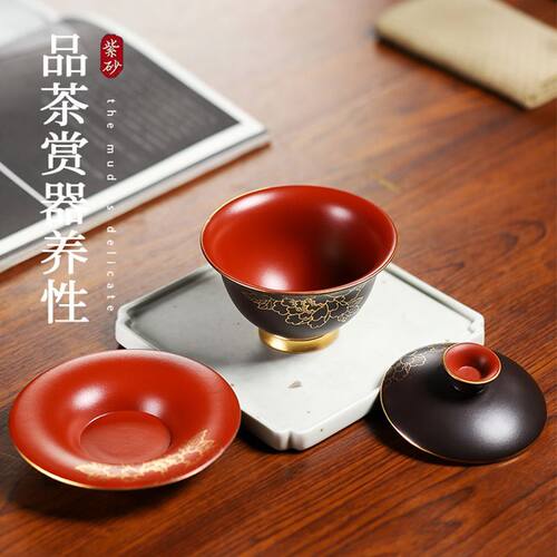【鸿运礼盒装】宜兴原矿茶碗紫砂杯泡茶杯双色粉浆三才盖碗200cc
