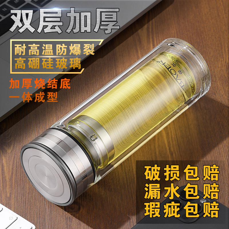 保尔玻璃杯双层加厚车载便携水杯耐高温高档新款居家办公泡茶杯子,餐饮具,玻璃杯,淘宝优惠券,粉丝福利购,淘宝优惠卷
