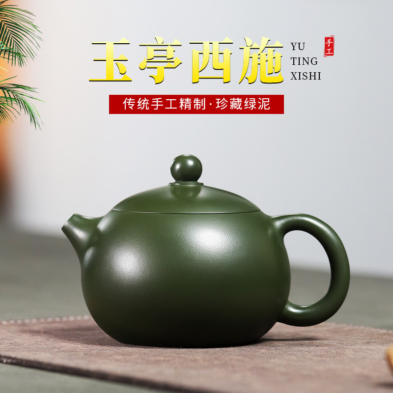 【极致精品】保尔宜兴紫砂壶茶壶景舟绿泥西施纯手工卡盖西施壶