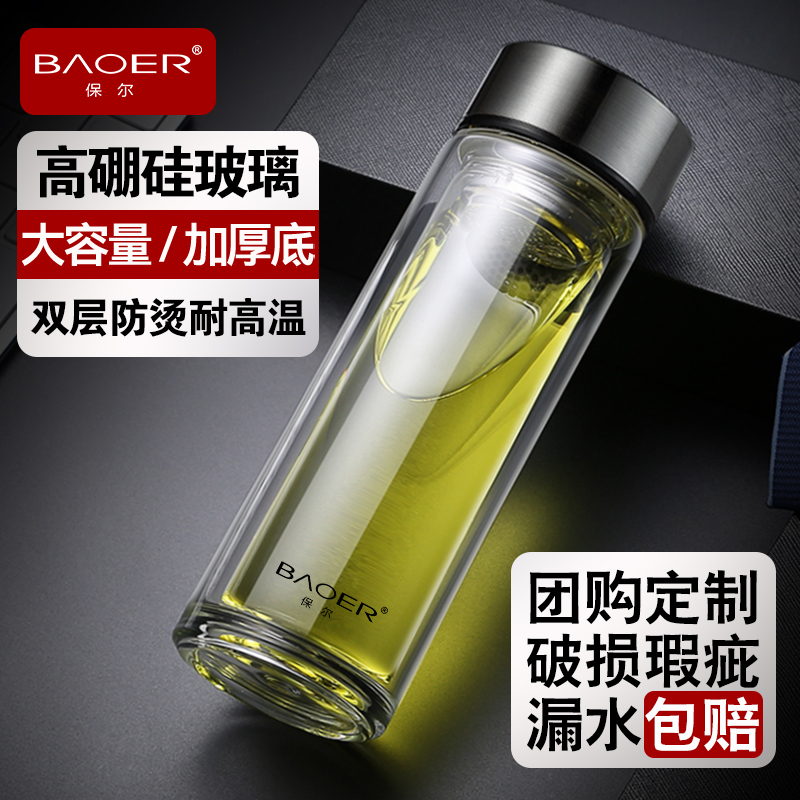保尔高硼硅玻璃杯双层加厚居家