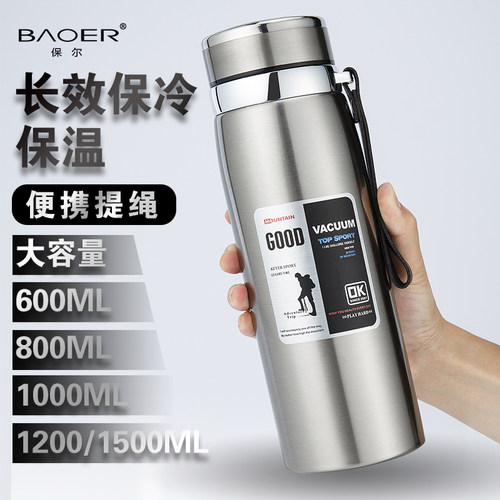 304不锈钢大容量保温杯