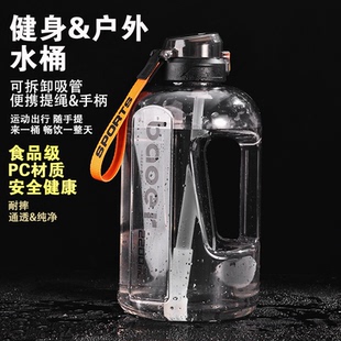 保尔大容量塑料杯子男女网红吨吨桶运动健身水壶便携太空杯大水杯