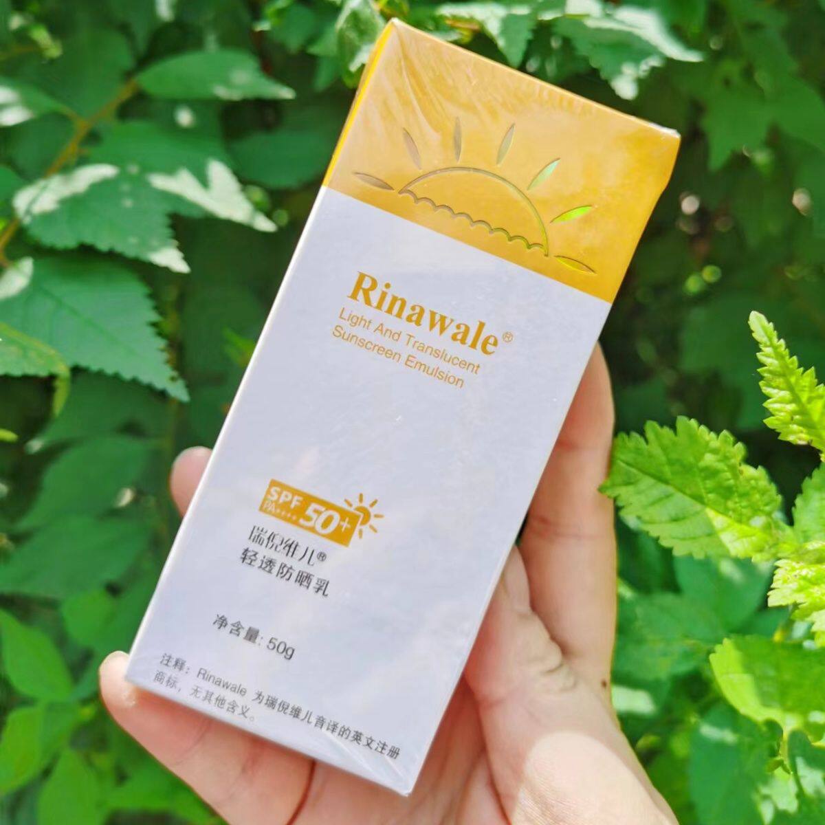新品轻透防晒乳SPF50+瑞倪维儿隔离防护清爽不油腻正品化妆品