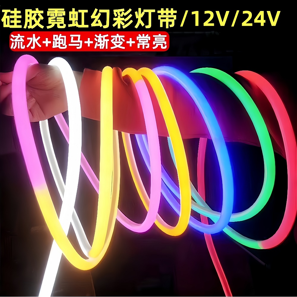 流水霓虹灯灯带蚂蚁光电