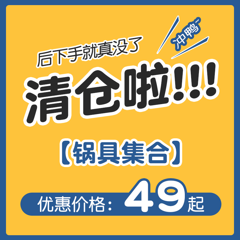 【清仓锅具】neoflam陶瓷平底锅不粘锅煎锅炒锅汤锅奶锅集合清仓 厨房/烹饪用具 煎锅/平底锅 原图主图