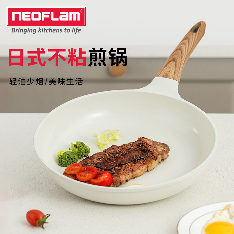 Neoflam陶瓷涂层日式不粘锅煎饼煎蛋锅家用燃气灶平底锅牛排煎锅 厨房/烹饪用具 煎锅/平底锅 原图主图