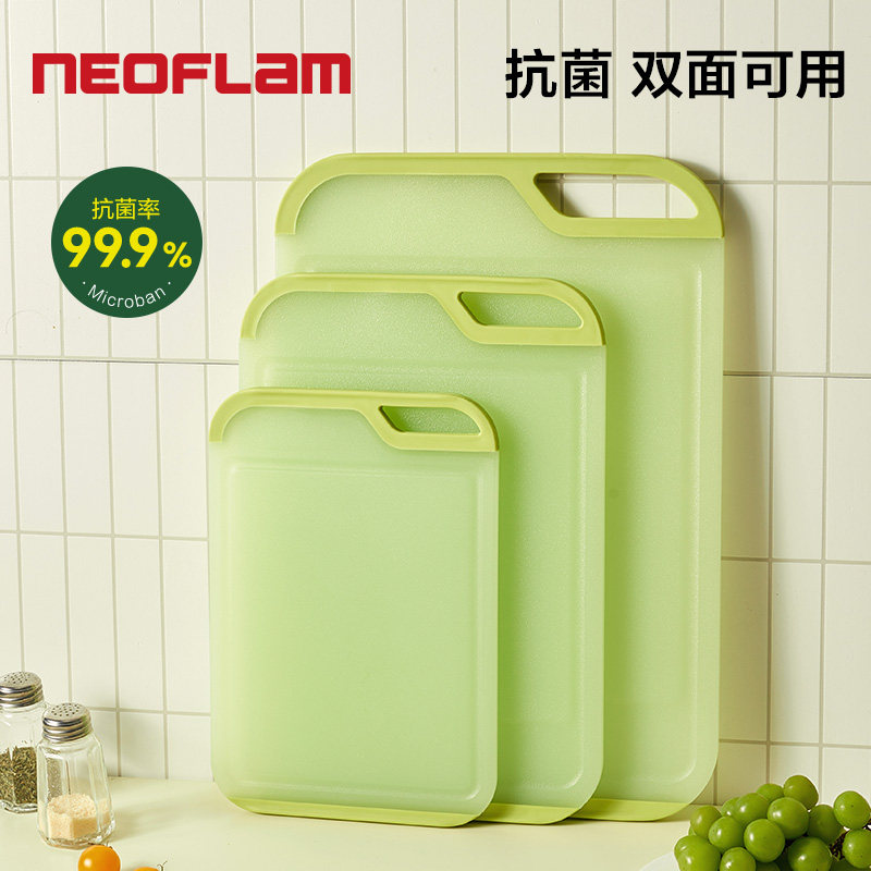 Neoflam抗菌砧板塑料切菜家用辅食水果粘板熟食厨房双面案板防霉