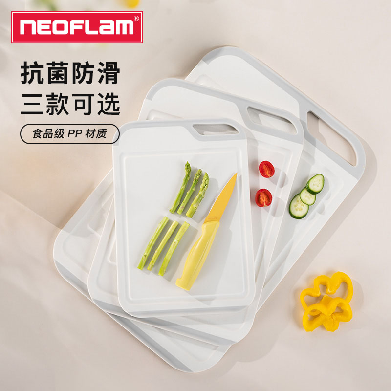 Neoflam砧板抗菌防霉菜板