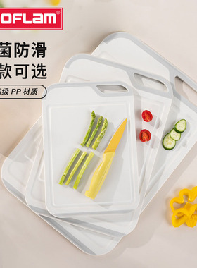 Neoflam 砧板家用抗菌切菜案板塑料菜板宝宝辅食水果菜板厨房用具