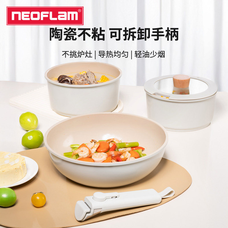 Neoflam可拆卸手柄锅具含钛陶瓷涂层不粘锅煎锅炒锅汤锅厨具套装