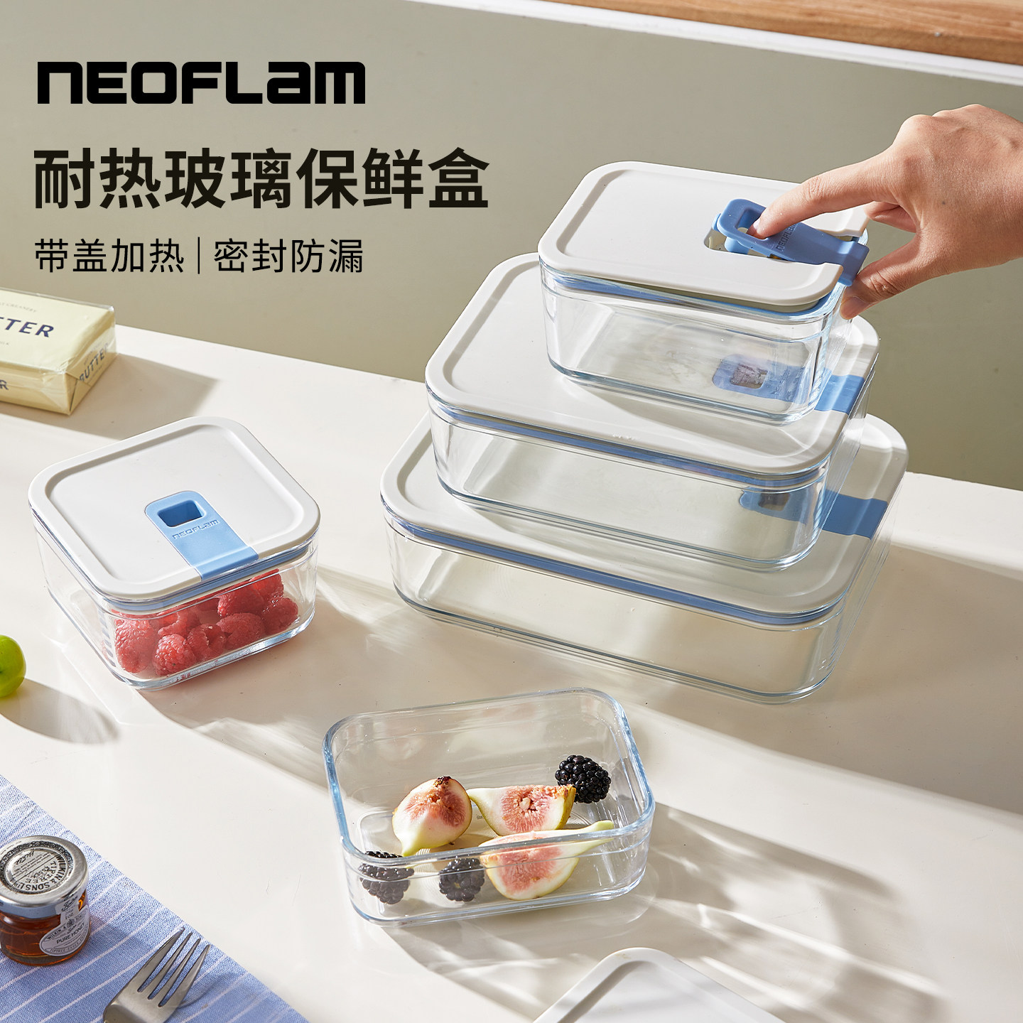 Neoflam便当盒可微波炉加热饭盒冰箱水果玻璃餐盒食品密封保鲜盒
