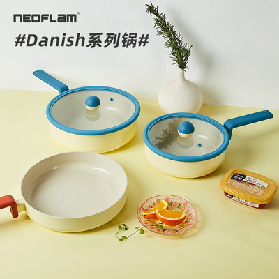 Neoflam家用牛排煎蛋不粘锅电磁炉燃气通用平底锅Danish煎炒锅