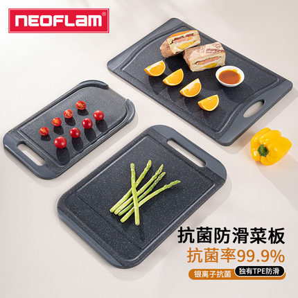Neoflam塑料抗菌砧板硅胶切菜板水果面板辅食案板粘板家用小砧板