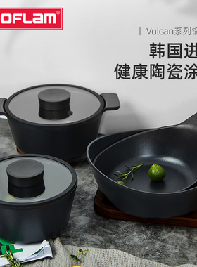 Neoflam 韩国进口不粘锅家用炒锅深煎锅汤锅奶锅电磁炉燃气灶专用