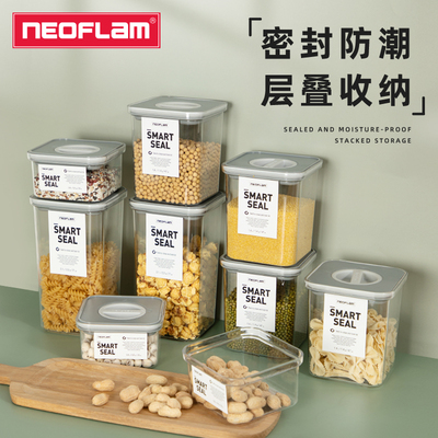 Neoflam食品级防潮厨房储物罐