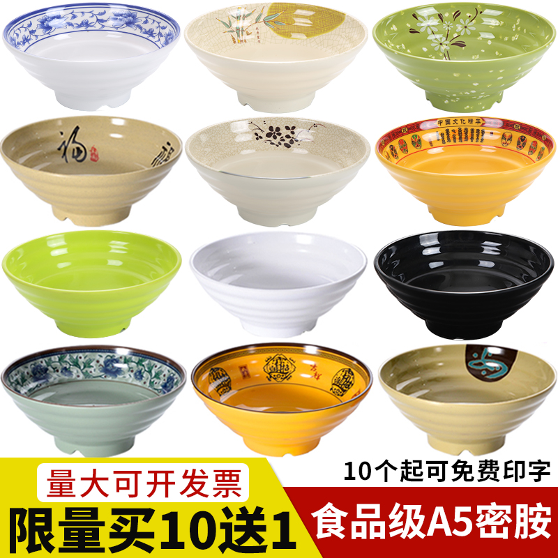 密胺餐具面碗商用麻辣烫碗大碗