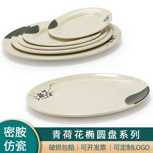 密胺椭圆形盘子塑料鱼盘炒菜盘仿瓷快餐炒粉小菜碟子浅盘平盘商用