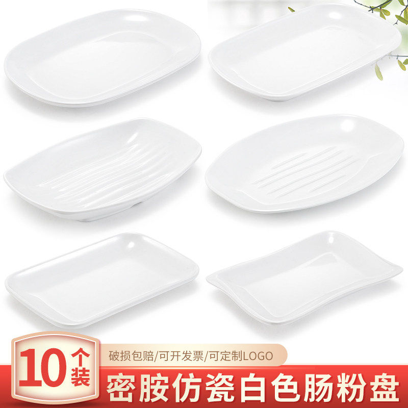 密胺盘子仿瓷长方形肠粉盘塑料餐盘火锅烧烤小菜碟饭店凉菜盘商用